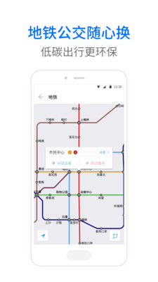 车来了查询公交车官网  v3.96.2图1