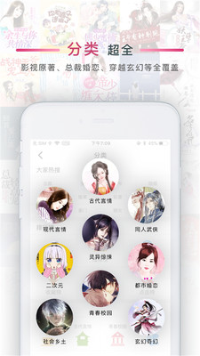 番茄阅读app  v1.2图3
