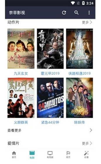 奈菲影视app最新版下载