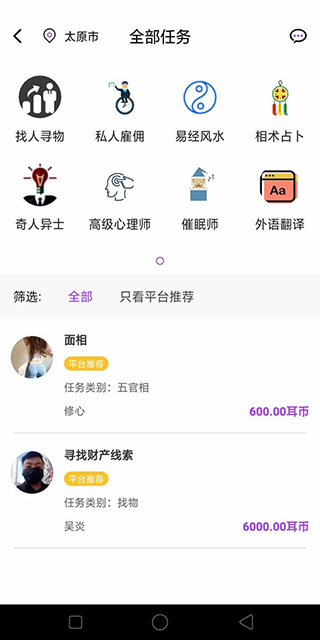 心耳在线2024  v1.0.5图2