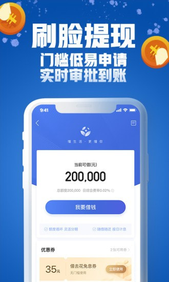 陌陌来钱2024  v9.0.95图1