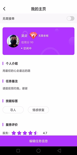 心耳在线2024  v1.0.5图3