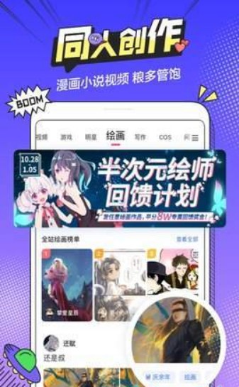 b次元漫画手机版  v1.3.0图3
