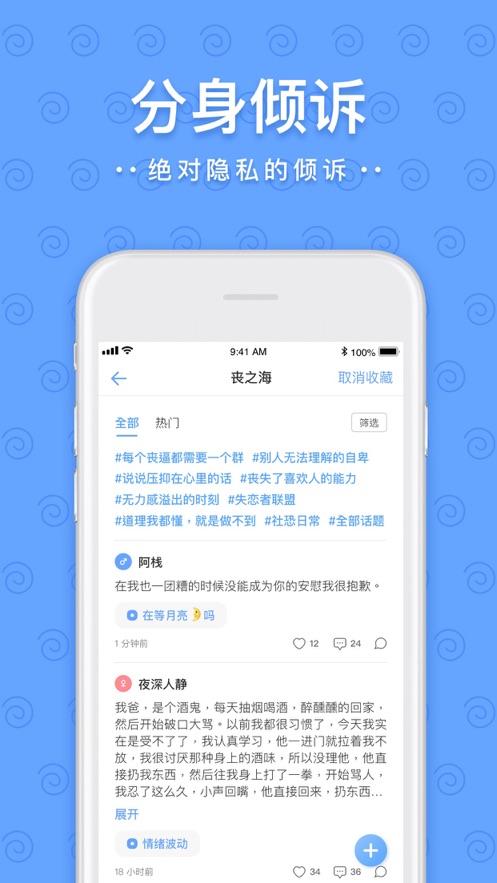 一罐社交手机版  v3.11.1图3