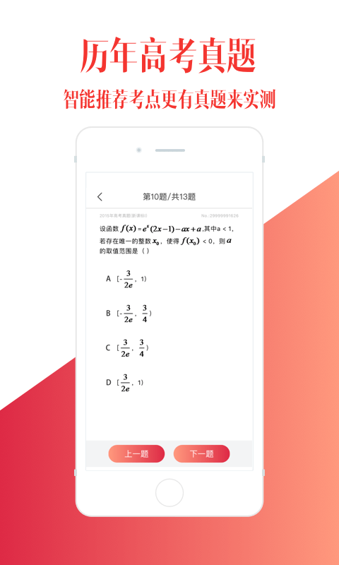 点点课堂免费版  v1.3.13图3