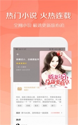 得间小说极速版下载小说