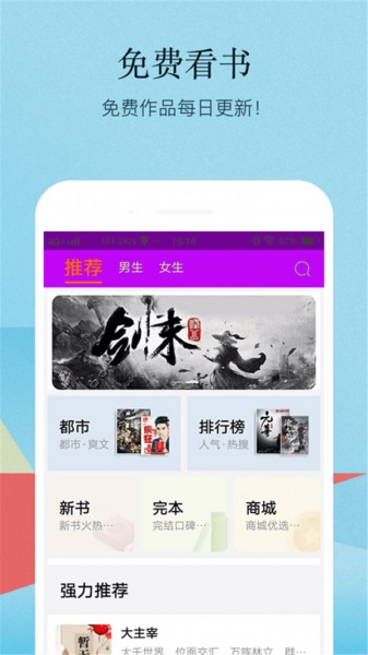 小书亭百万热门小说最新版  v1.1图1