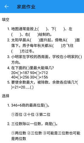 开放课堂最新版  v2.0图1