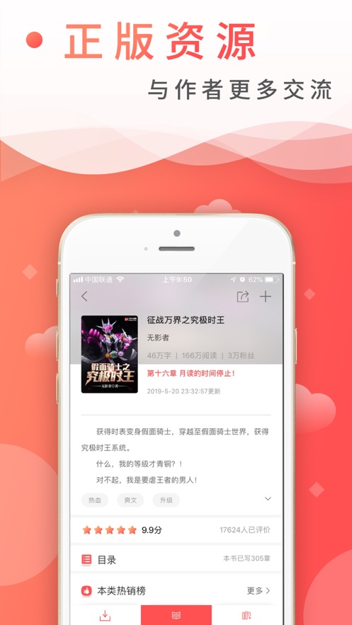 飞卢中文网起点