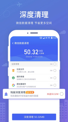 手机数据恢复大师app下载安卓苹果  v2.2.0图1