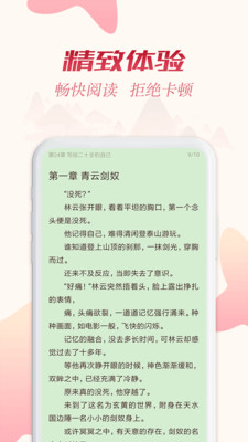 全民追书免费版软件