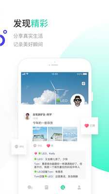 一起聊官网APP下载最新版本  v2.0.13图3