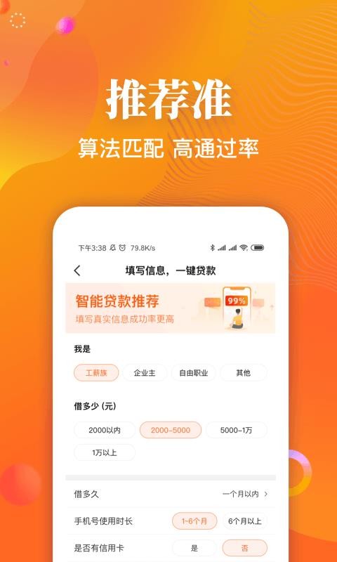 花钱无忧