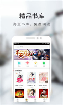 恒悦小说安卓版