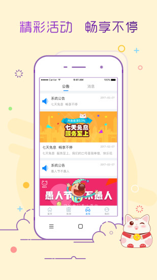 豪多多免费版