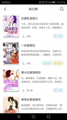 脉脉免费小说  v1.0.3图2
