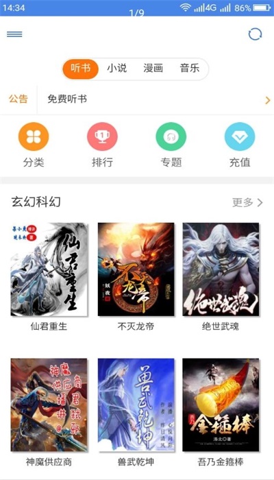 圆梦阁手机版下载  v1.0.3图1
