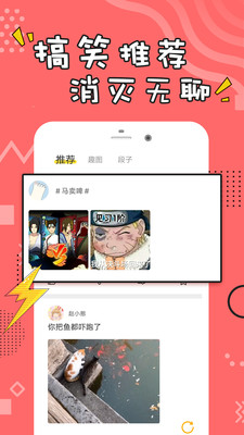 经典搞笑段子安卓版下载  v1.0.3图2