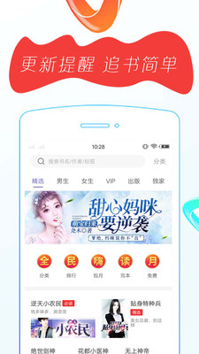 万众阅读下载