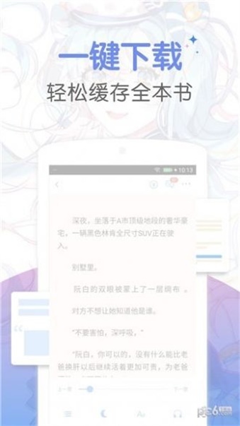 梦读小说