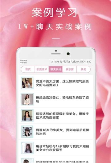 完美约会计划5.0百度网盘