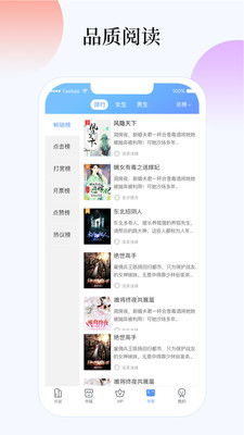 梦想书城安卓版  v4.6.0图2
