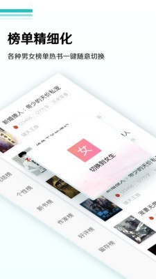 随梦小说app最新版下载