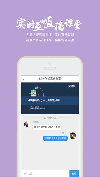 帮学堂安卓版下载安装  v2.3.0.3图3