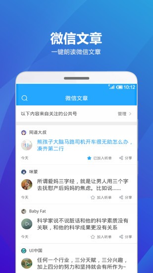 海豚有声语音朗读下载  v2.0.2258图1