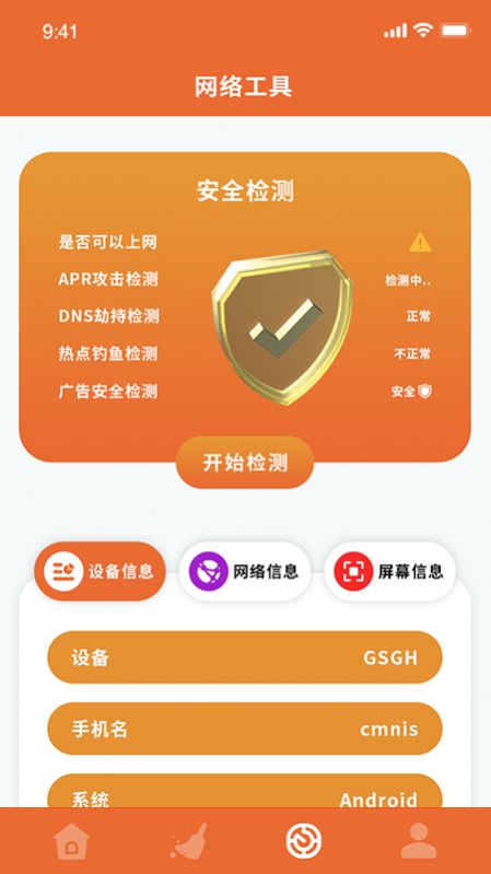 WLAN无线网络  v1.5图3