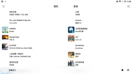 蜜獾音乐官网下载  v3.15.0图3