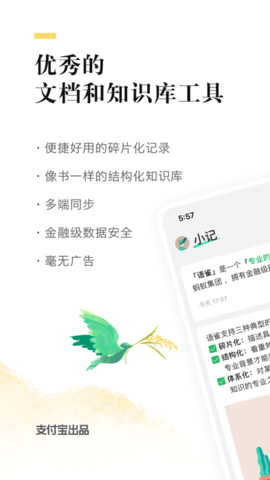 语雀  v0.3.3图3