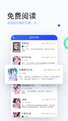陌上小说最新版免费阅读  v6.0.25.2图1