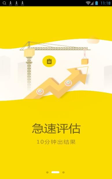 丰盈宝安卓版  v2.3图1