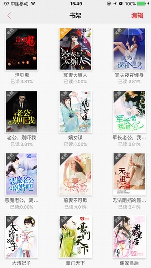 如玉小说免费版