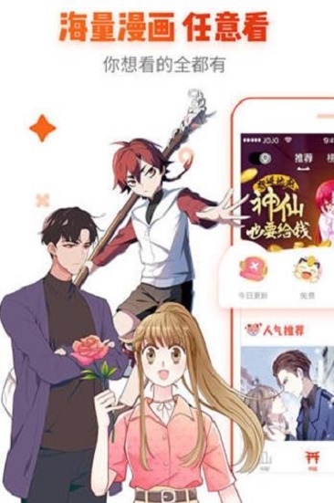 看吧动漫最新版下载安装