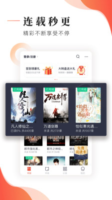 追书大神免费版旧版下载安卓  v2.7.5图1