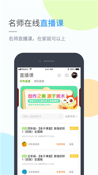 吉教乐学最新版app
