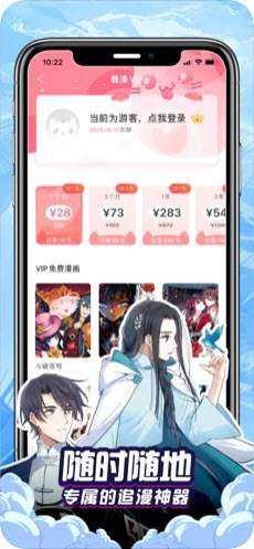 泰山网漫画2024  v1.0图2