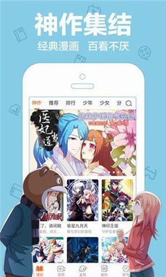 kkp漫画app