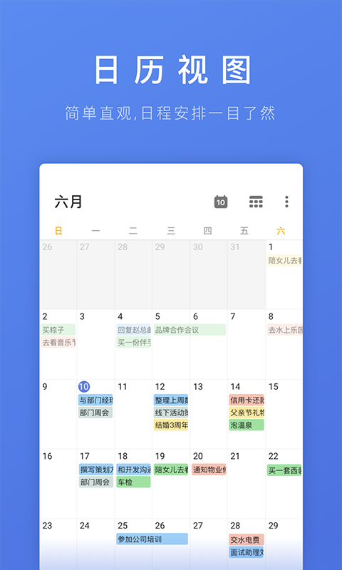 滴答清单破解版2020版  v1.0.0图2