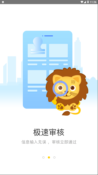 金凯速贷