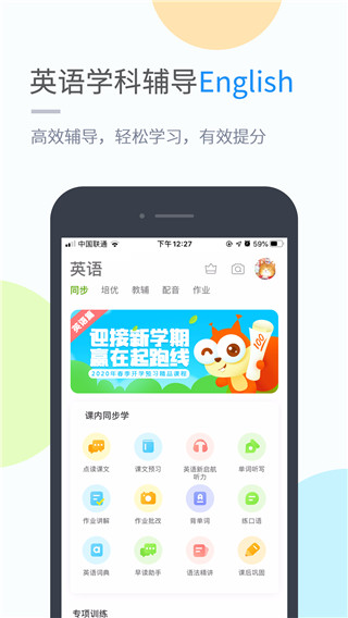 吉教乐学最新版app  v4.3.3图1