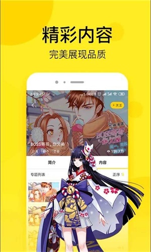 toon韩漫app