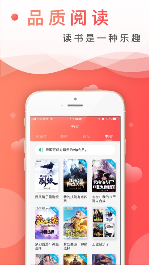 飞卢中文网起点  v3.1.9图3