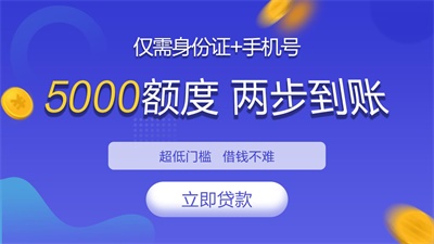 可乐贷款下载