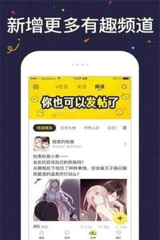 黑漫漫画安卓版