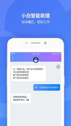 金蝶精斗云  v7.5.3图1