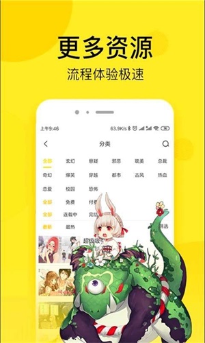 toon韩漫app  v5.0.0图2
