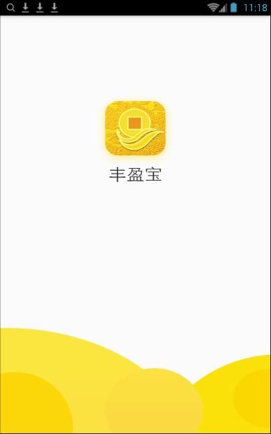 丰盈宝安卓版